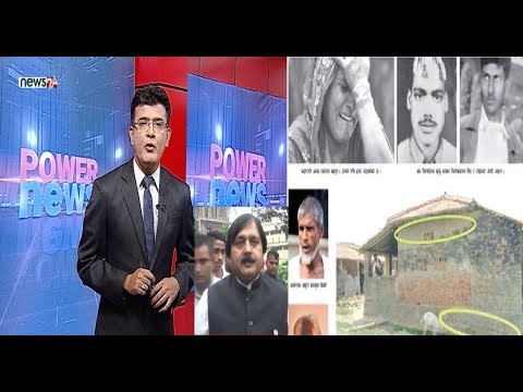 ‘नरसंहार’का नाइके आलमलाई ३ वटा मुद्दा लगाइने, सोमबार अदालतमा हुनेछ छिनोफानो ...- POWER NEWS