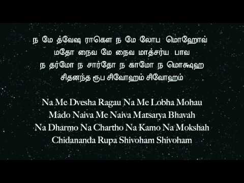 Nirvana Shatkam   Adi Shankara