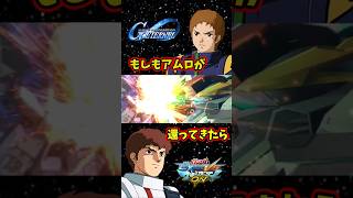 【Gジェネレーションエターナル】ハサウェイVSアムロ【マキシブーストON】