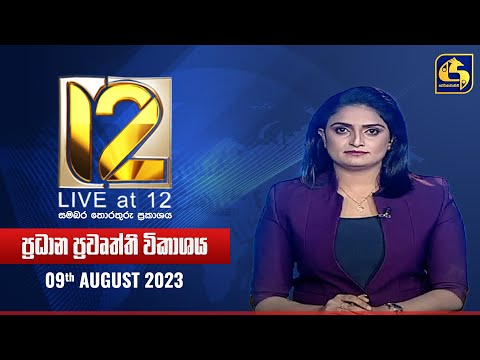 Live at 12 | 09-08-2023 - Col3neg