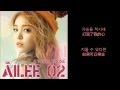 【中韓字】 Ailee (에일리) - Rainy Day 