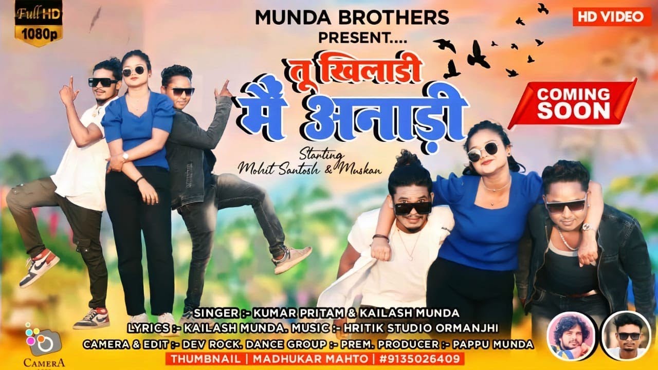 Main Khiladi Tu Anari !! New Nagpuri Song 2023 !! Coming Soon !! Singer Kumar Pritam & Kailash !!