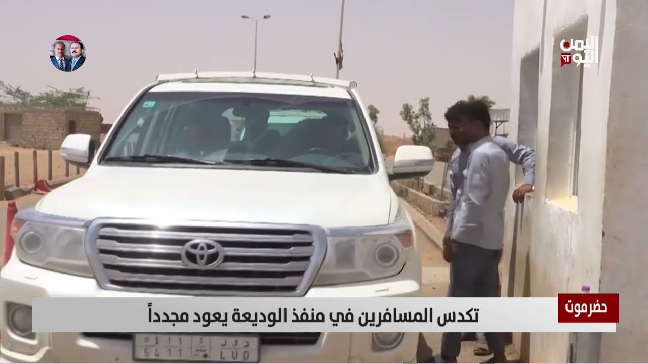 ازدحام مروري في منفذ الوديعة مع عودة العمرة