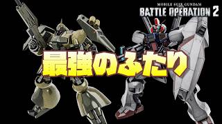 【バトオペ2】最　強　の　ふ　た　り【ヤクト・ドーガ［袖付き仕様］】