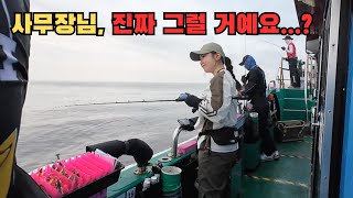 오늘도 평화롭지 않은 낚시 현장.... 사무장님?😶🌫️ | 갑오징어 연타하게 해준 에기 추천🦑 | 주꾸미 맛있게 먹는 법🐙 | 가즈아 전투낚시 구매항 악바리호 🛥️