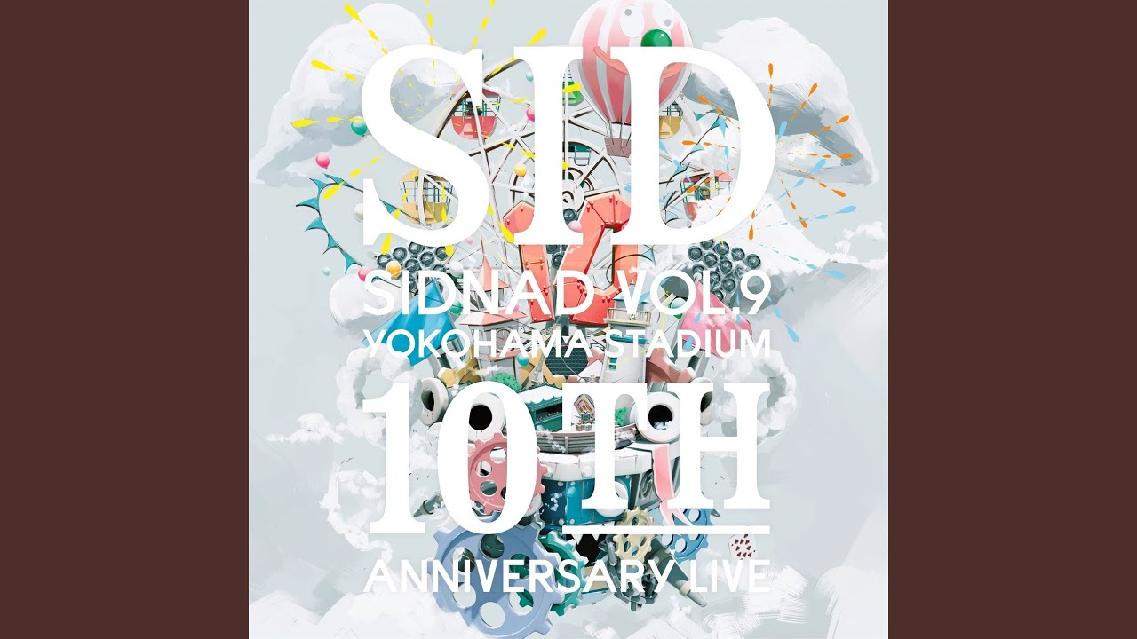 サーカス / シド