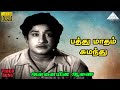பத்து மாதம் சுமந்து HD Video Song அன்னையின் ஆ�