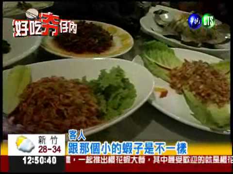 櫻花蝦鬆香脆鮮 嚐到大海的味道!