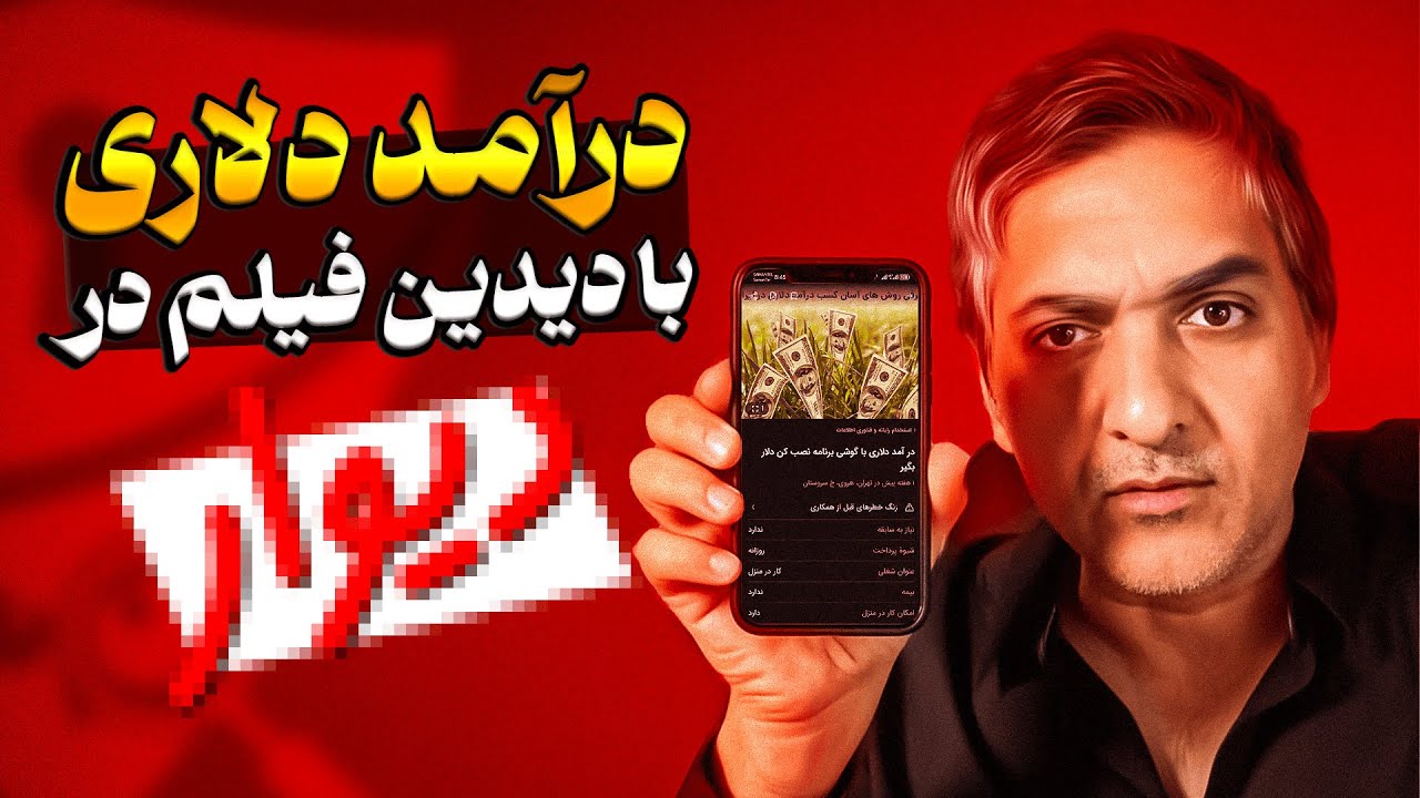 به دنبال سود