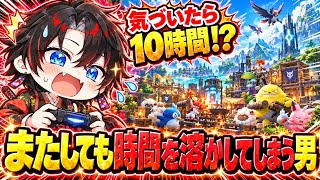 あまりの面白さに時間を溶かしすぎてしまうゲームｗ【パルワールド】