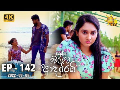 Hiru TV