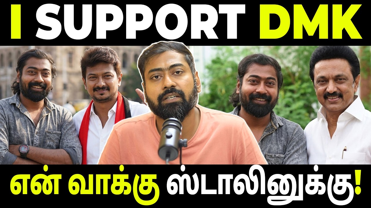 Why I Decided to Support DMK? | My Opinion About Dmk | About Supporting DMK | Varun Talks