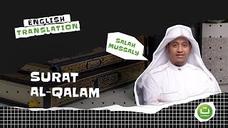 Download lagu Beautiful Quran Recitation Surat Al-Qalam - Salah Mussaly mp3 Download lagu Beautiful Quran Recitation Surat Al-Qalam - Salah Mussaly mp3