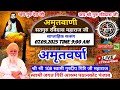 Weekly Satsang Swami Gurdip Giri Maharaj Ji 07 09 2025