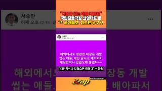 [세가지 뉴스] 대장동 씹은 애들 대장암 걸려 막말했던 '친명' 개그맨...국립정동극장 신임 대표 '보은인사' 논란#shorts