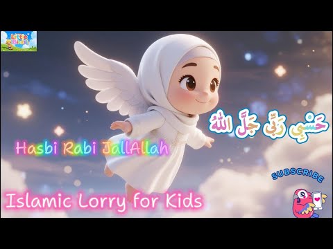Hasbi rabi JallAllah | Kids Lullabie | حَسْبِي رَبِّي جَلَّ اللهُ | Kids 3D Cartoon | littlebirds786