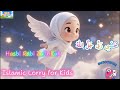 Hasbi Rabi JallAllah Kids Lullabie حَسْبِي رَبِّي جَلَّ اللهُ Kids 3D Cartoon