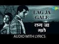 "Lag Ja Gale" With Lyrics|"लग जा गले" गाने के बोल | Woh Kaun Thi | Sadhana Shivdasani, Manoj Kumar