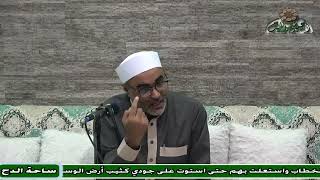 50 د- أيمن الحجار – الفرق بين الحديث المرفوع و الموقوف (تدريب الراوي)(ساحة الدح )