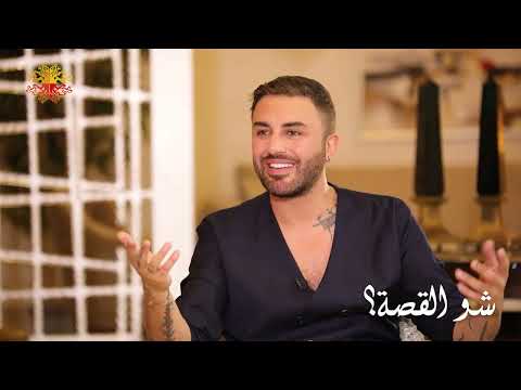 جاد شويري يرد على اتهام فنه بالهابط ويفاجئ رابعة الزيات برأيه في الشرف : ولا بيهز رمشي