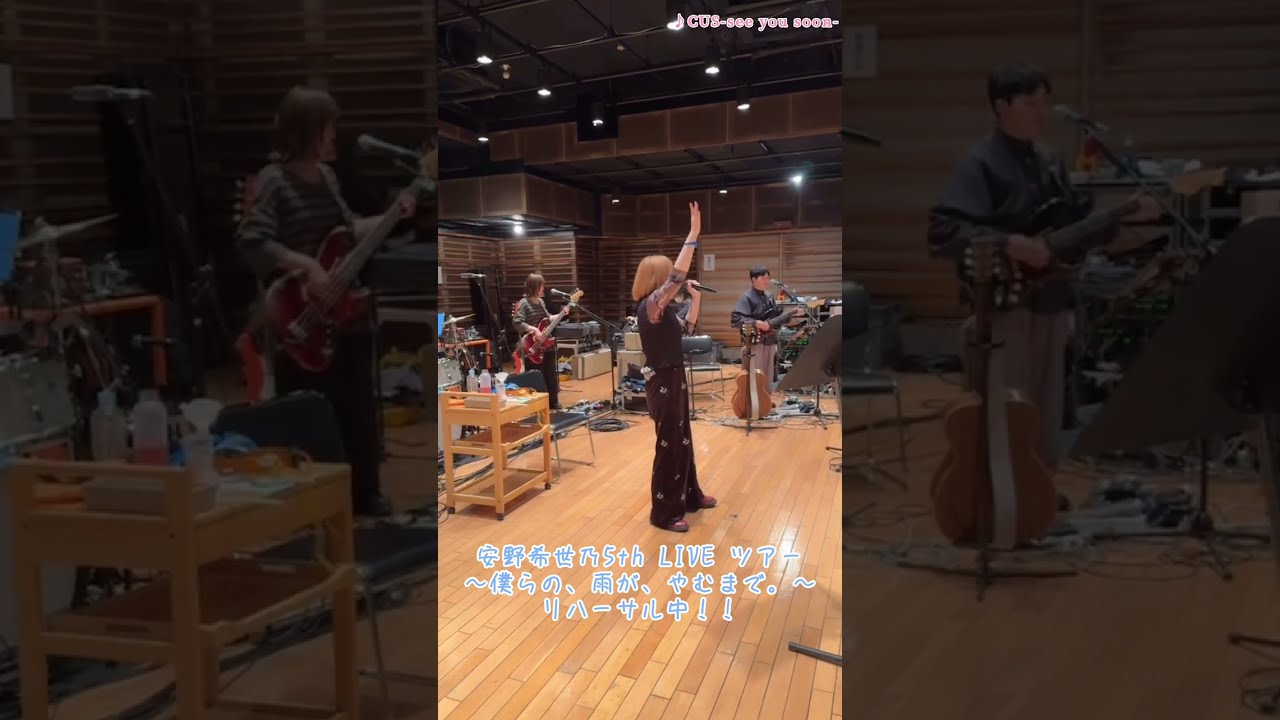 【僕雨ツアー】バンドのみんなとCUS♪