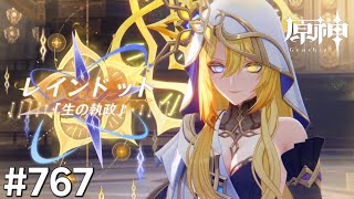 [原神]#767 星と深淵を目指せごっこ 本日の主役は「魔神任務 第七章 第三幕 白夜の夢の覚めるが如く!」