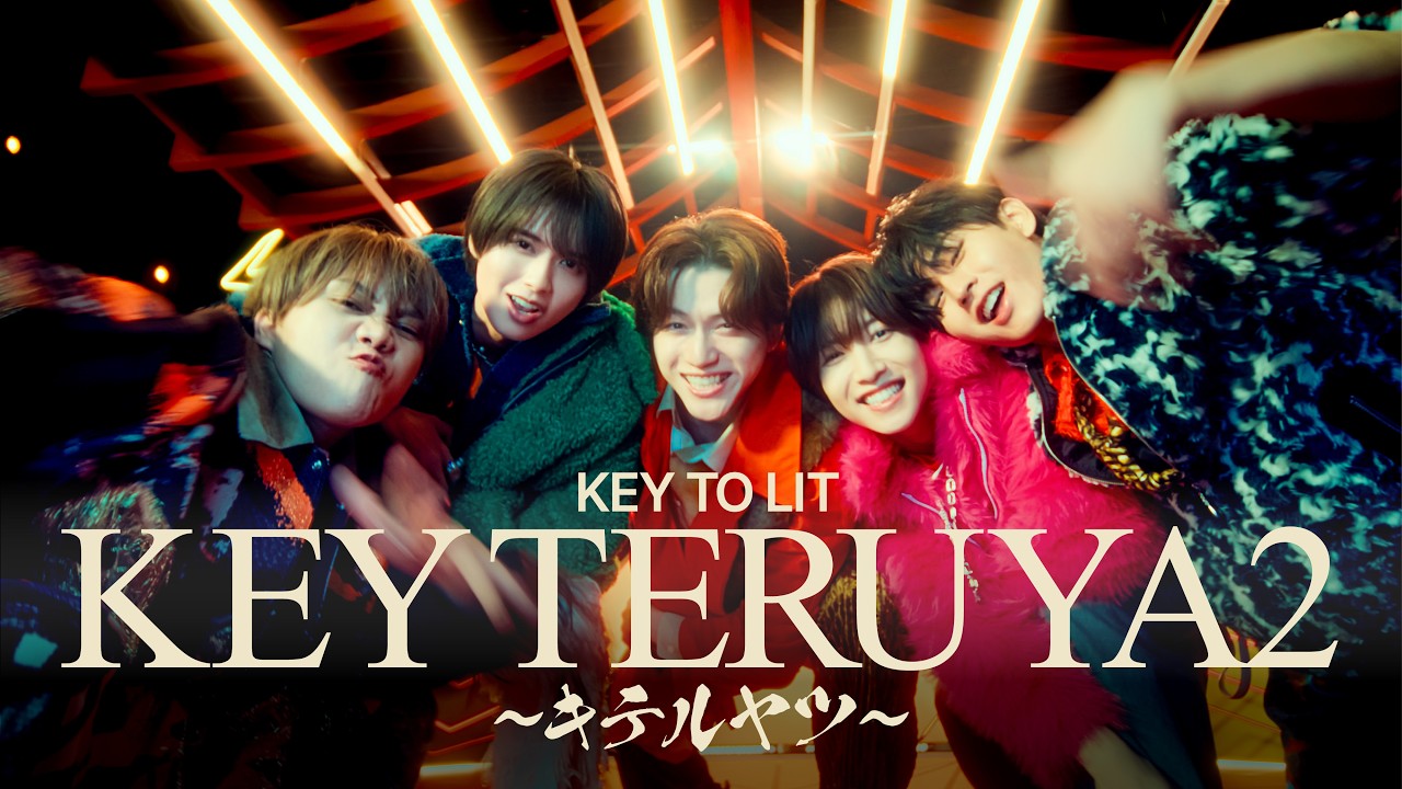 KEY TO LIT｜デビューシングル「KEY TERUYA2 〜キテルヤツ〜」特設サイト