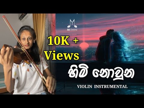 Himi Nowunu (හිමි නොවුනු) | Violin Instrumental | Mithini Dissanayake