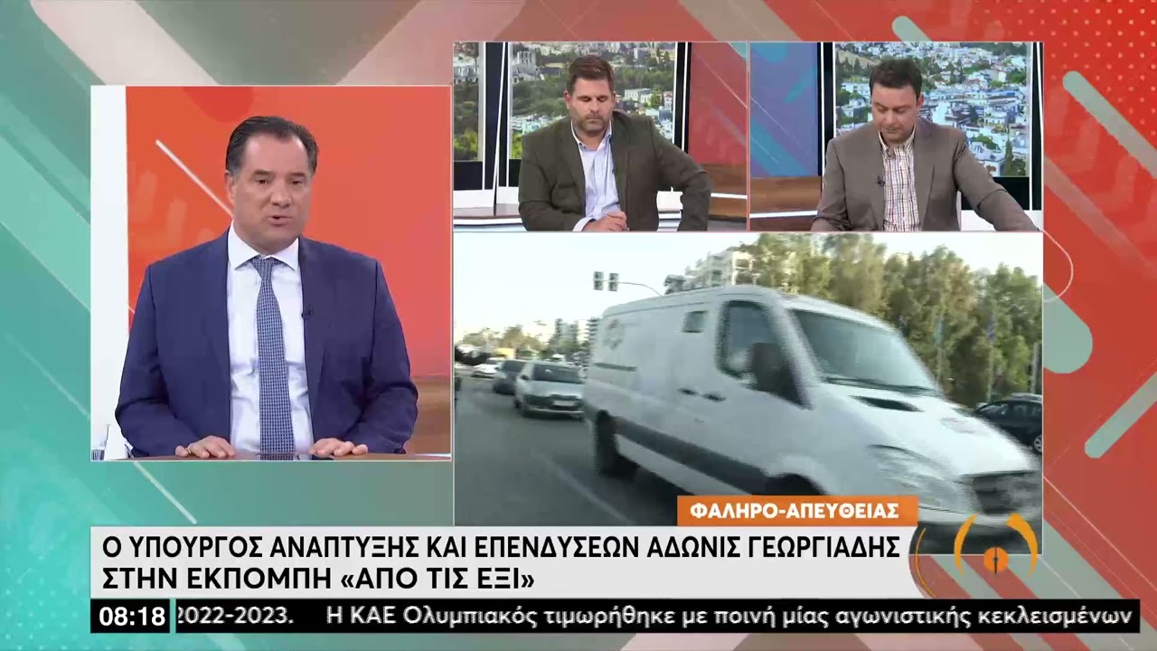 Α. Γεωργιάδης: Σημασία έχει να λύνεις τα προβλήματα των πολιτών | 06/05 | ΕΡΤ