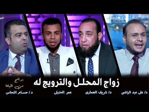 صاحب فكرة المحلل والترويج له عمر الحنبلى مع د|| شريف العمارى و د|| حسام النحاس و د || على عبد الراضى