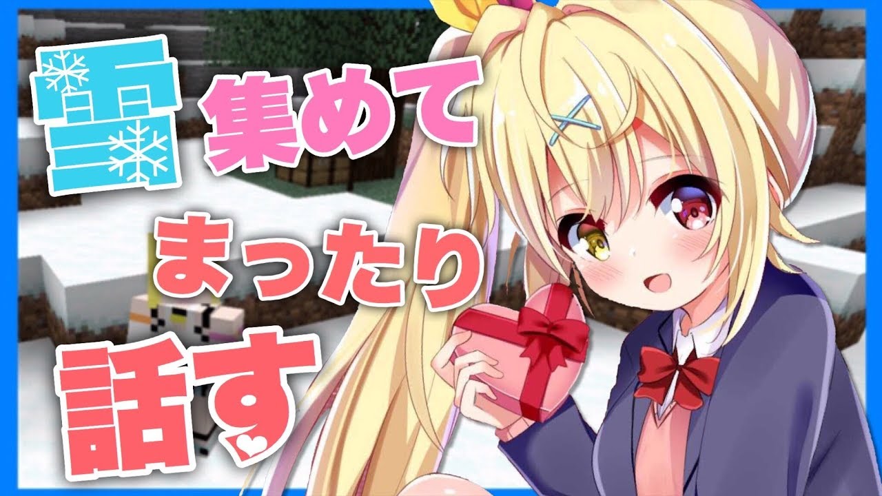 【Minecraft】にじ鯖!深夜にまったり喋りたいだけ~~~!★星川サラ【マイクラ/にじさんじ】