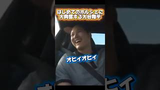 ポルシェに大興奮する大谷翔平！佐々木朗希豪速球を投げる￼！村上宗隆ホワイトソックス自主トレ開始！まさかの事件！？山本由伸からの気遣い￼ 　 #looppot楽曲提供  #蝉時雨物語