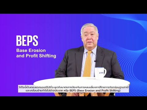 BEPS Part 1 - Base erosion and profit shifting - OECD BEPS