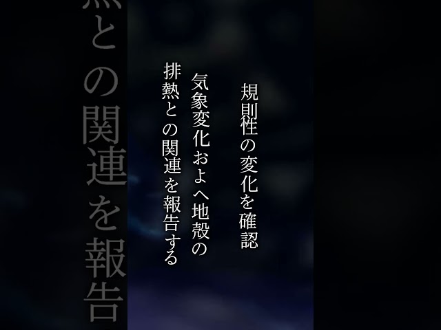 事後調査報告：デカトリア事象よりマイナス７２日