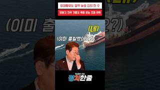 당분간 한국만 석유값 걱정 없는 이유