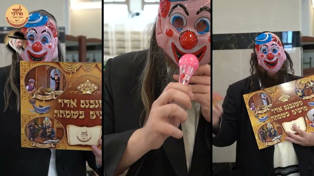 חלוקת לחמי מרדכי לאלמנות ערב שבת פרשת תרומה תשפ''ו | Irgun Lachmei Mordechai