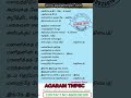ஆலங்குடி சோமு பாடல் புத்தியை தீட்டு �