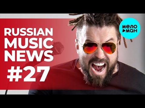 Russian Music News #27