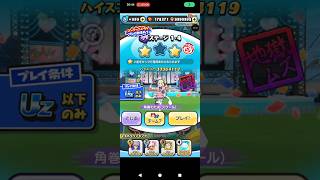 角巻わため（スクール）地獄ムズ🍀Uz以外攻略#ぷにぷに #ぷにぷにキルヒアイス #妖怪ウォッチぷにぷに #角巻わため（スクール）