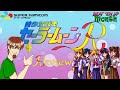 Bishoujo Senshi Sailor Moon R Review Pragmatik Month Of Beat Em Up S