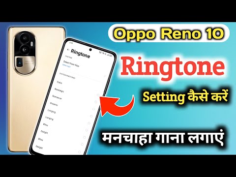 Oppo reno 10 mein ringtone kaise set kare, How to Set Ringtone in Oppo reno 10, ringtone setting