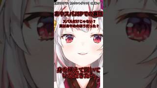 実はスバルだけじゃない・・・？あやスバJSP事件での裏話。【ホロライブ】#shorts