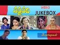 Saptapadi Movie Video Songs Jukebox Somayajulu Allu Ramalingayya Ramana Murthy Sabitha