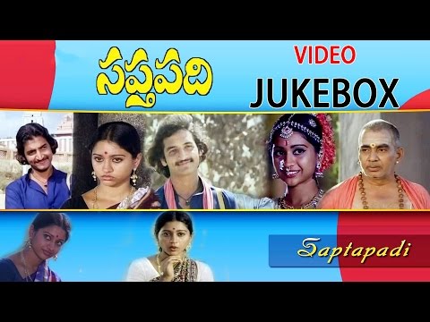 Saptapadi Movie Video Songs Jukebox || Somayajulu, Allu Ramalingayya, Ramana Murthy, Sabitha