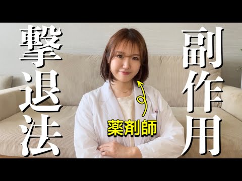 ケトロラック:それは何なのか、何のためにあるのか、副作用と禁忌