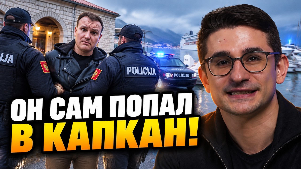 ⚡У Чорногорії схопили Михайла «Рибаря» Звенчука! Чому топ-пропагандист Кре?