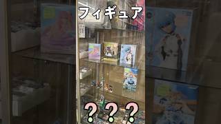 唐突に店にフィギュアコーナーが出来てました#vlog  #カードショップ店員 #作業内容