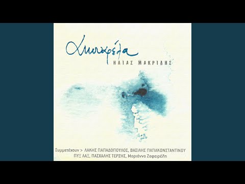 Video thumbnail for 53 (Oρχηστρικό)