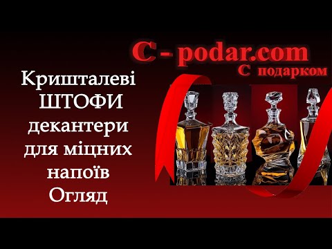 Набор Хрустальное стекло Штоф и 6 бокалов форма Calypso Хрусталь Декантер Графин бокалы для виски водки - фото 2 - id-p1376909946