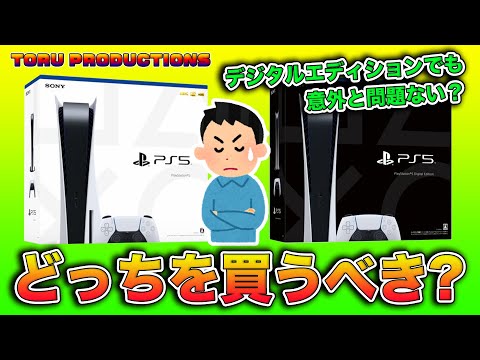 PS5: すぐに異なるサウンド - すべてのモデルで動作します